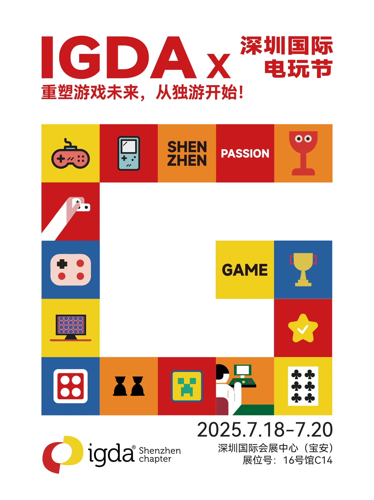 跨界活动：深圳国际电玩节 x IGDA深圳