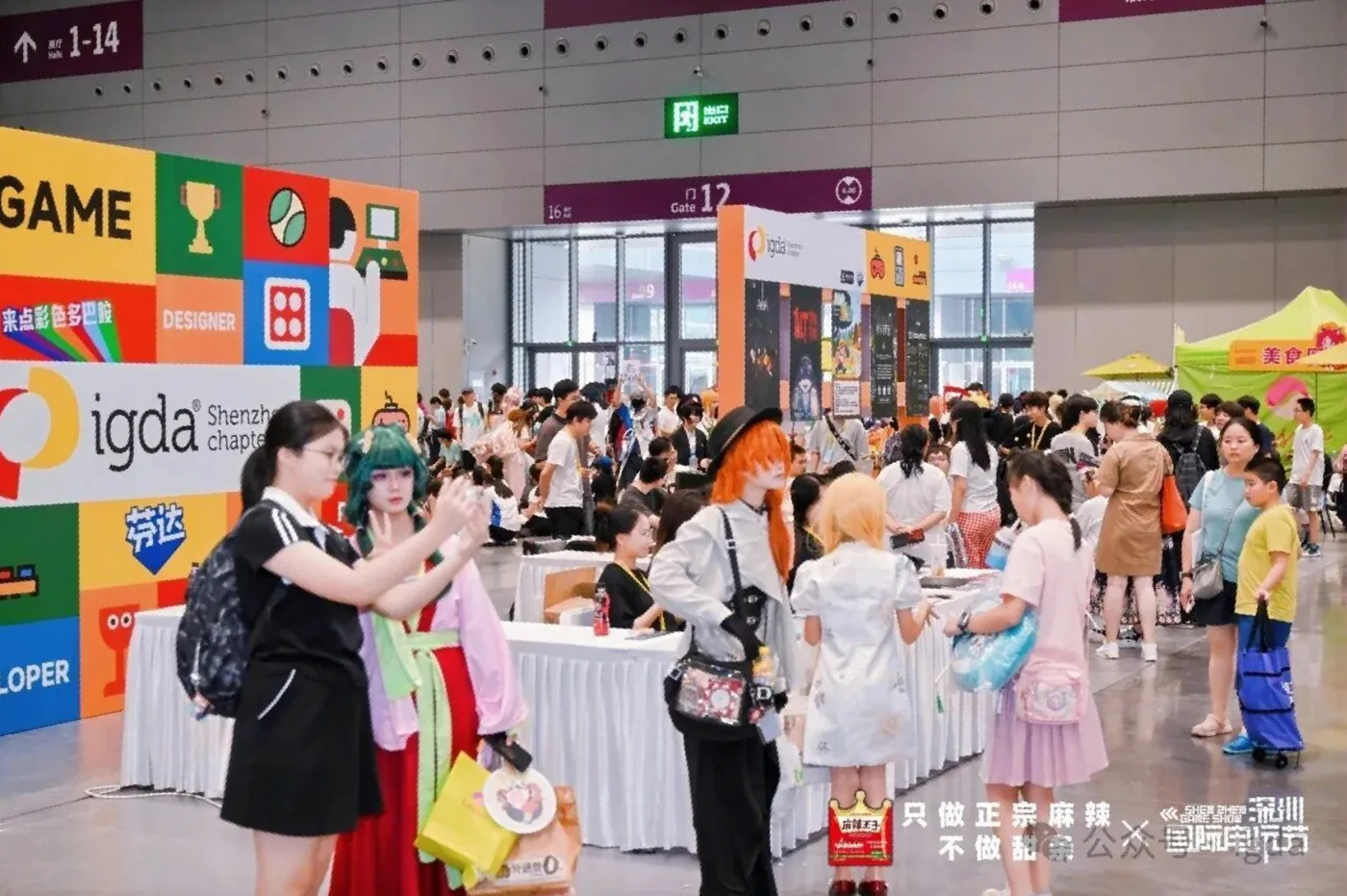 跨界活动：深圳国际电玩节 x IGDA深圳