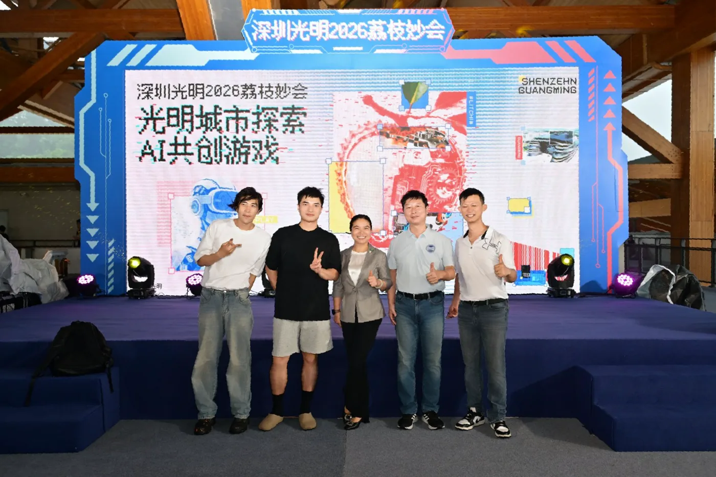 深圳光明2026荔枝妙会 活动照片