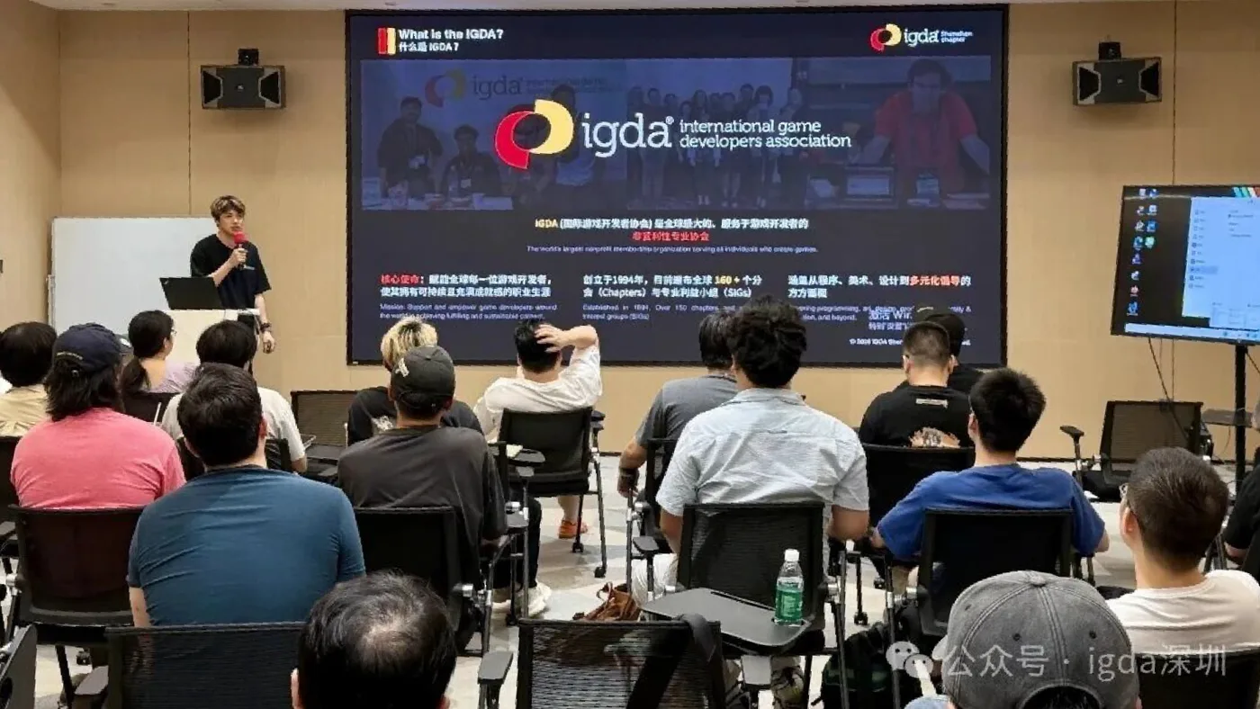 IGDA 游戏孵化分享会 活动照片