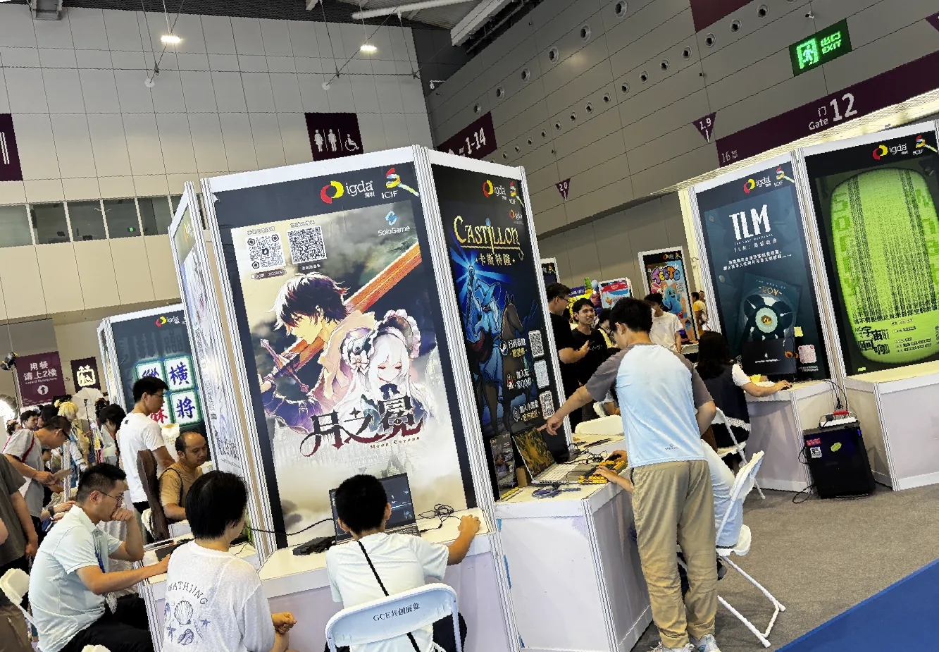 IGDA 游戏孵化分享会 活动照片