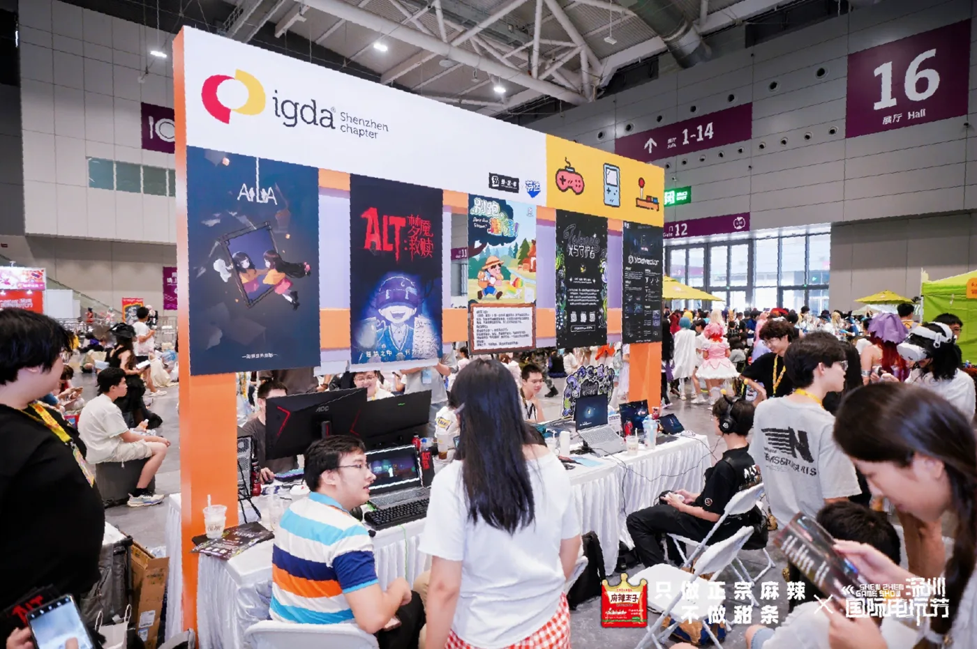 跨界活动：深圳国际电玩节 x IGDA深圳