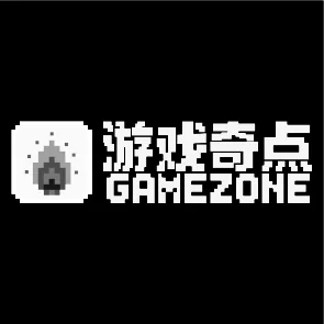 游戏奇点 GAMEZONE