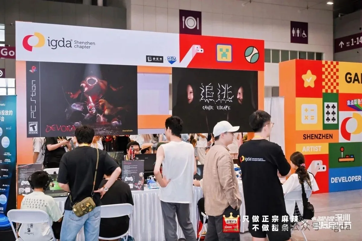 跨界活动：深圳国际电玩节 x IGDA深圳