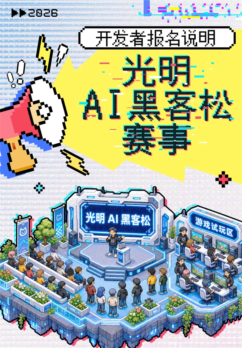 深圳光明2026荔枝妙会 活动照片
