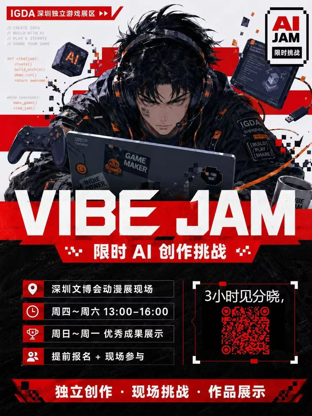 VIBE JAM 参与方式