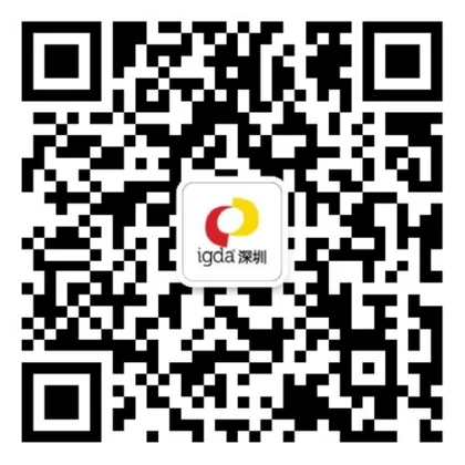 IGDA 深圳官方微信公众号二维码